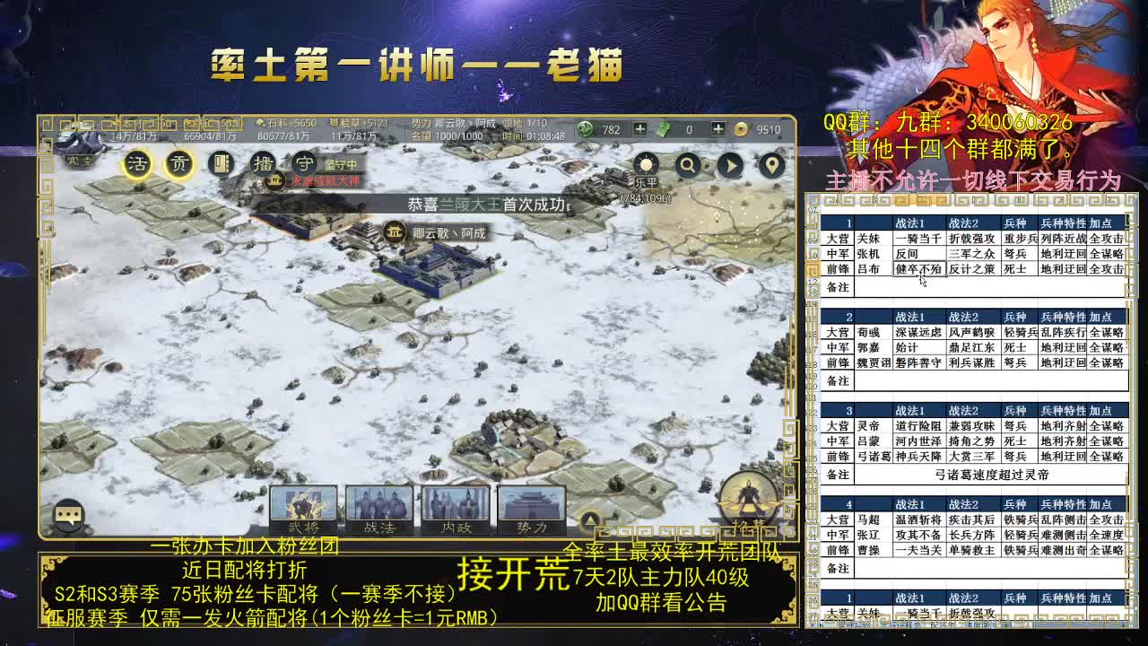 每日8点准时讲解武将 第3段