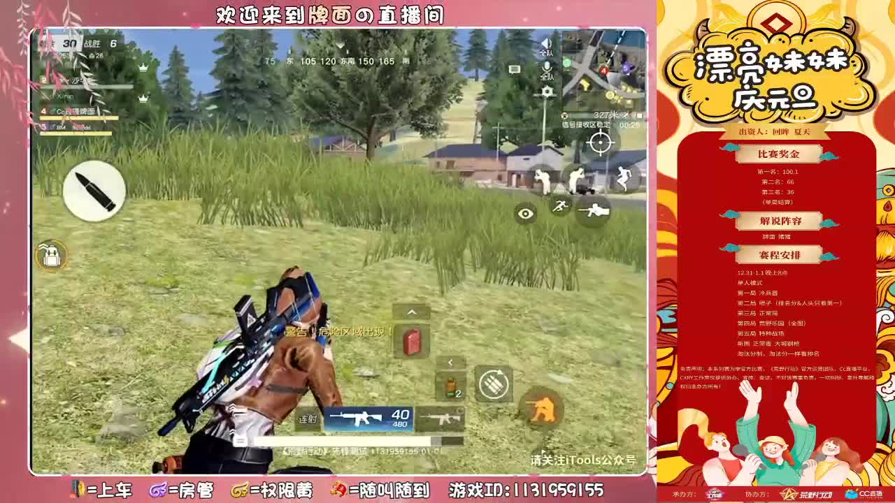 漂亮妹妹-新年第1战-队内赛.. 第2段