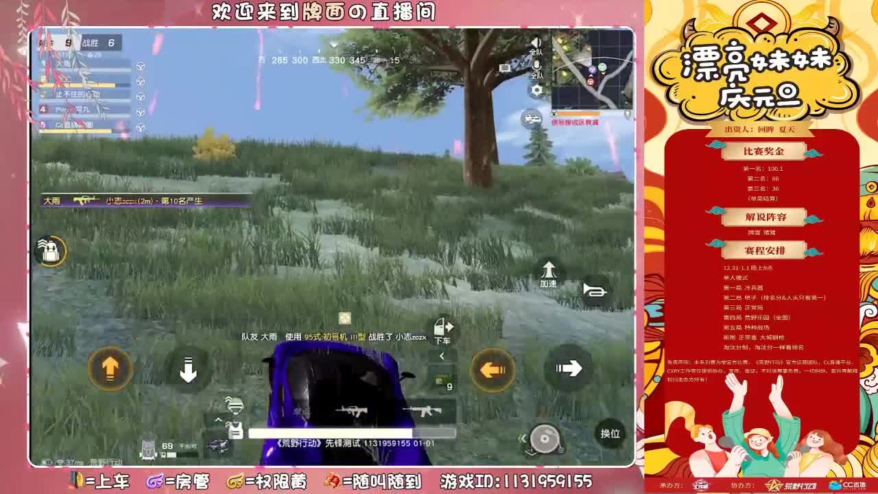 漂亮妹妹-新年第1战-队内赛.. 第3段