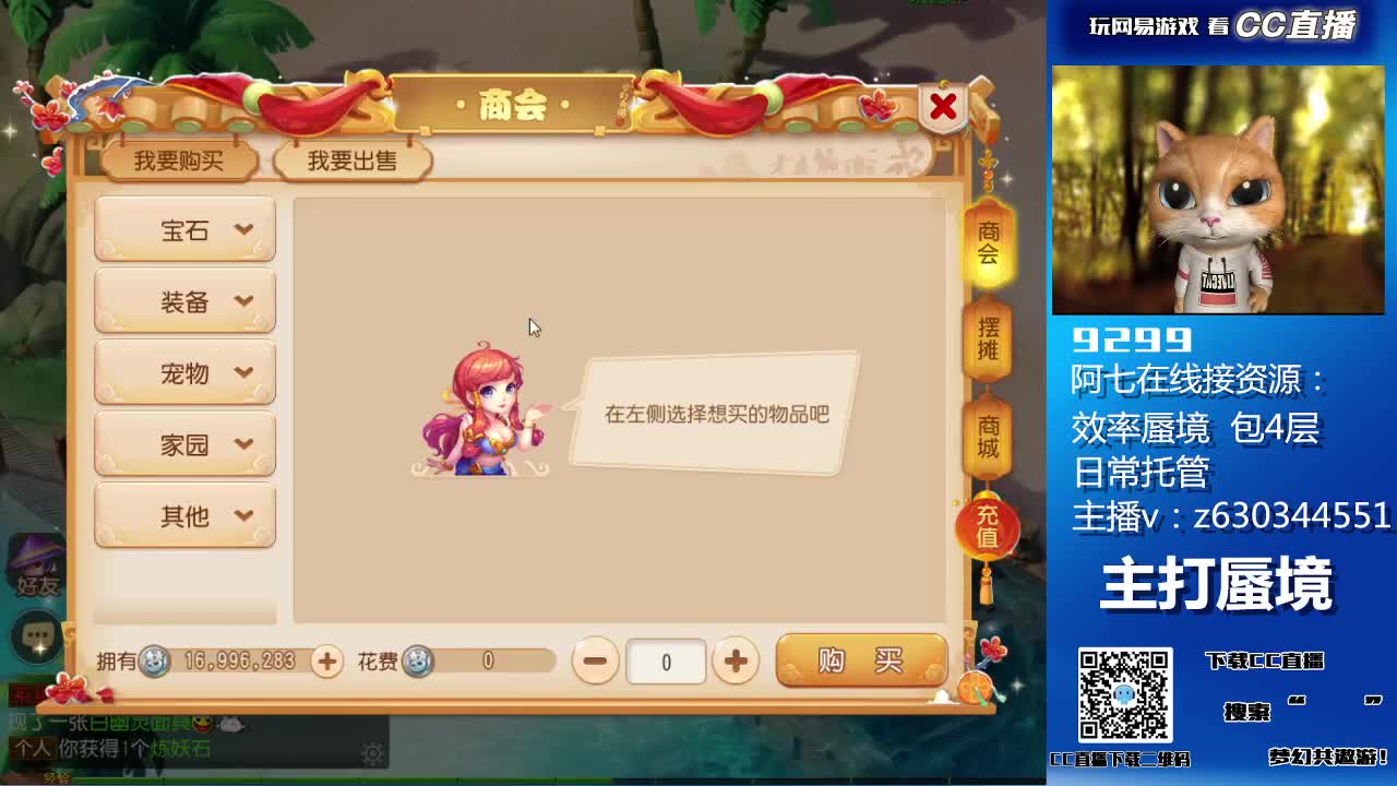 新年好，新主播第一天求关注
