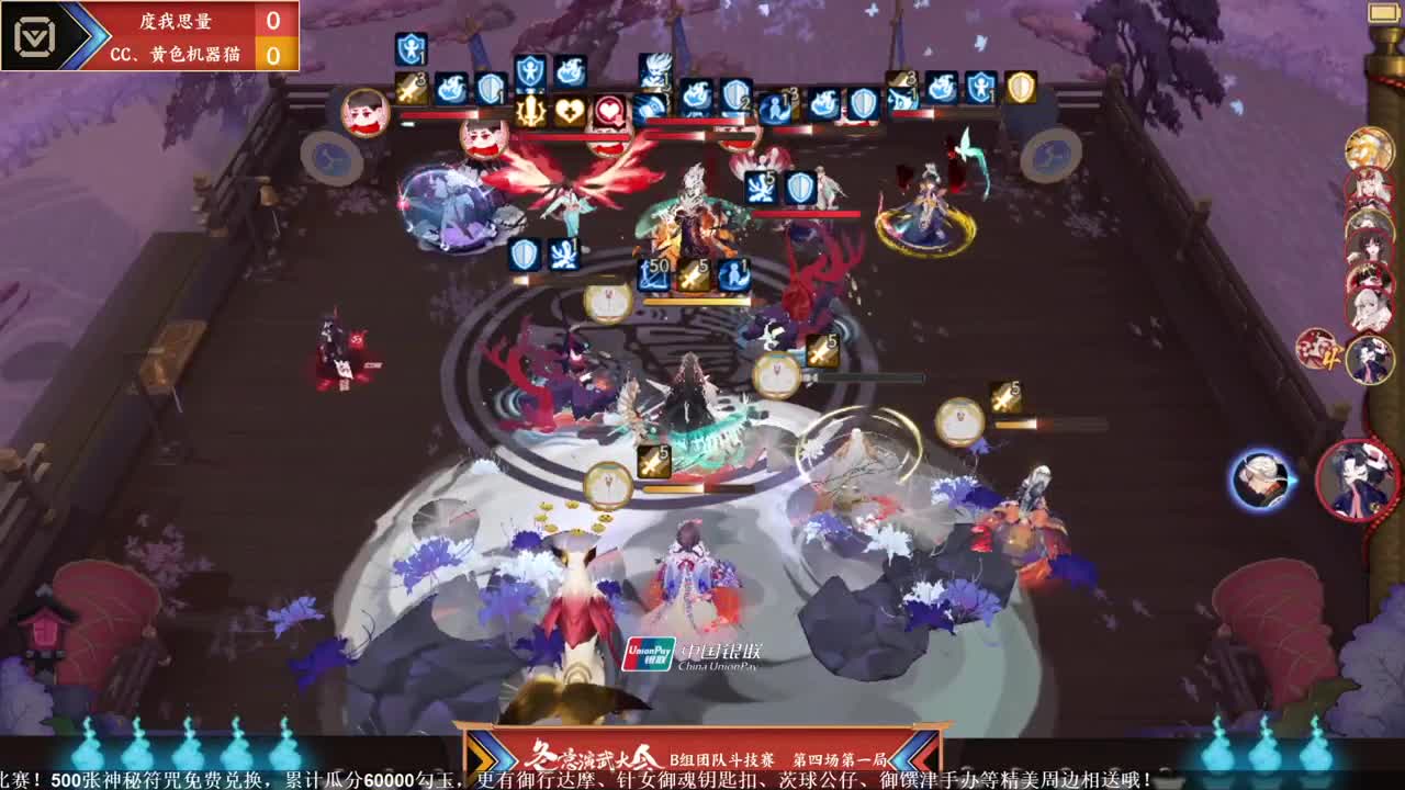 NeXT冬意演武大会 第2段