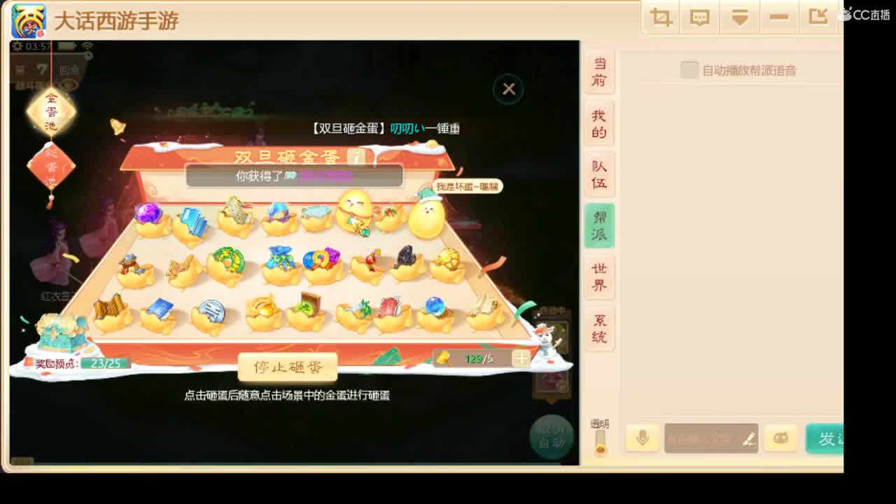 2021祝大家新年快乐！ 第3段