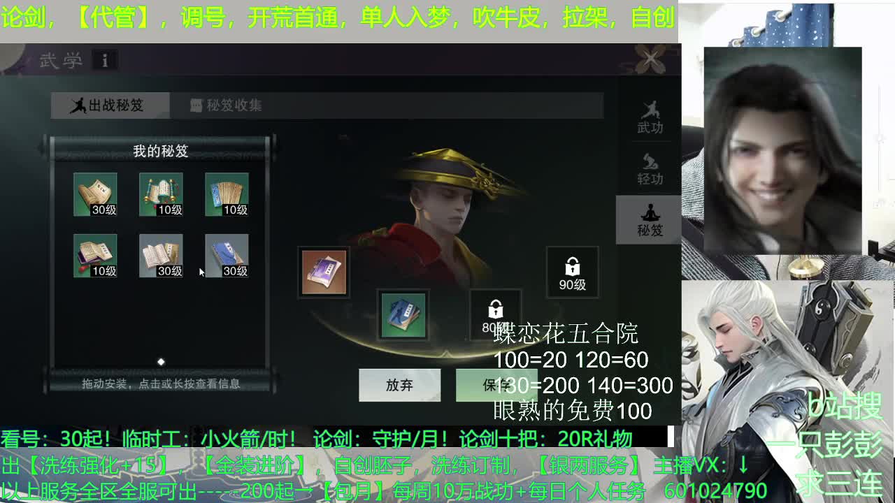 祝我的老板们元旦快乐，2021 身体健康，万事如意 第3段