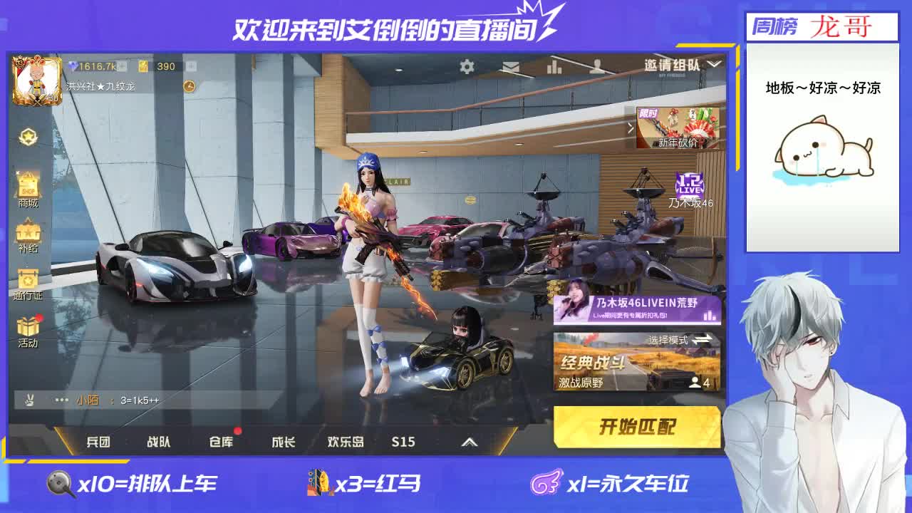 元旦快乐！ 第4段