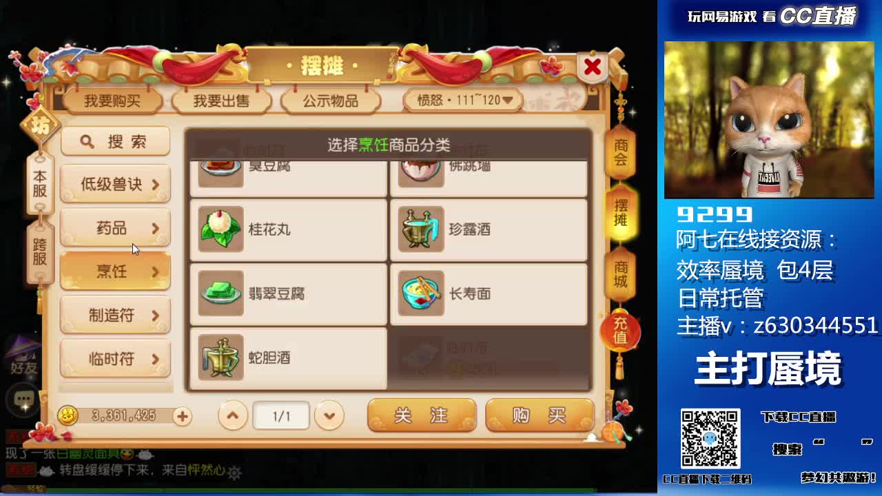 新年好，新主播第一天求关注 第3段