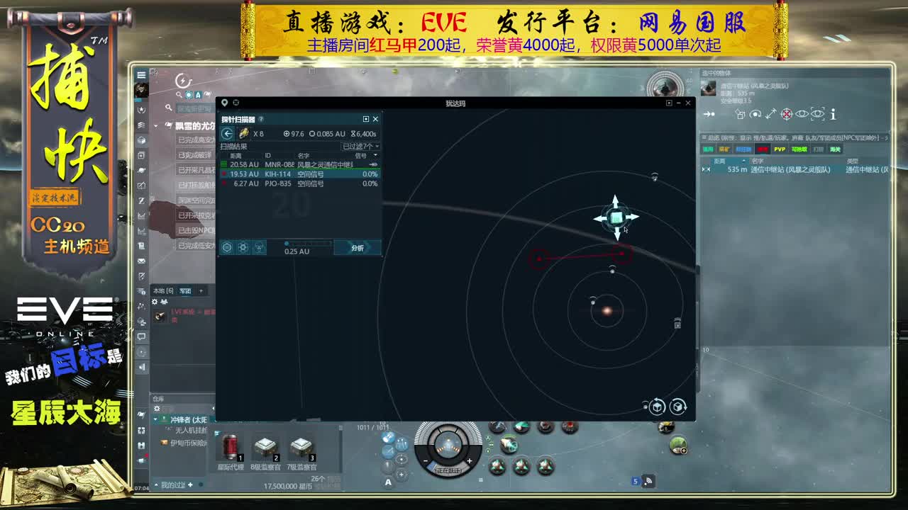 EVE刷分之旅 第1段