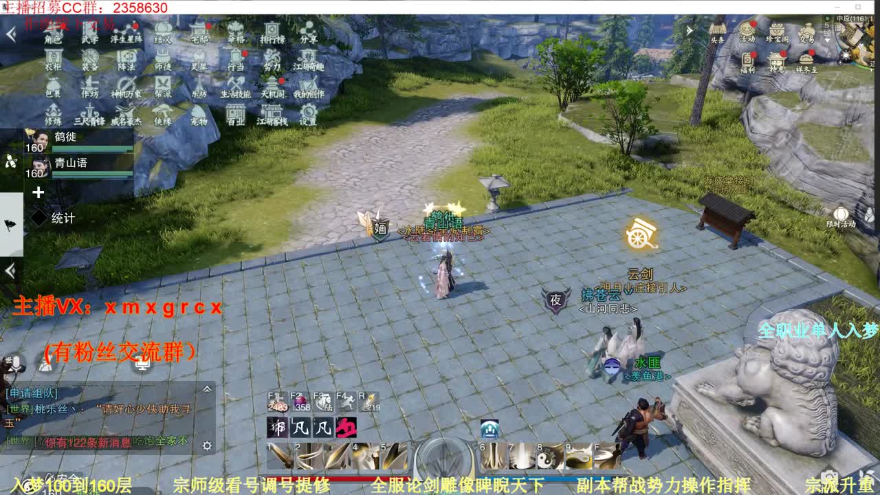 新手导师 无所不能