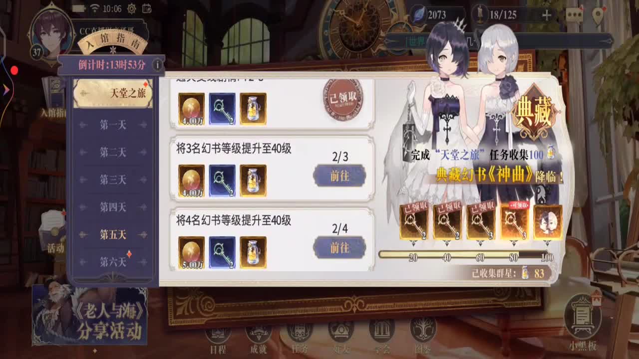 你笑起来真好看，像春天的花一样 第1段