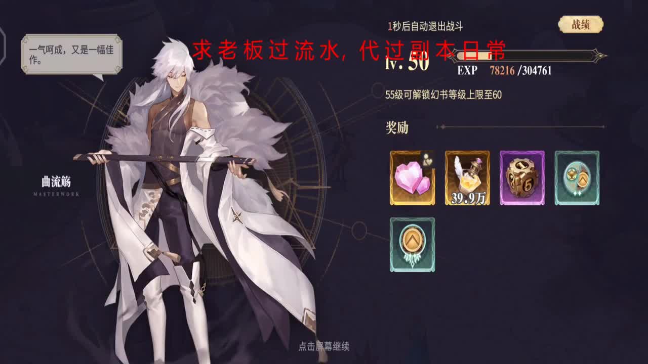 你笑起来真好看，像春天的花一样 第2段