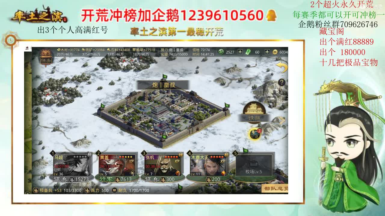 率土第一开荒 接开荒