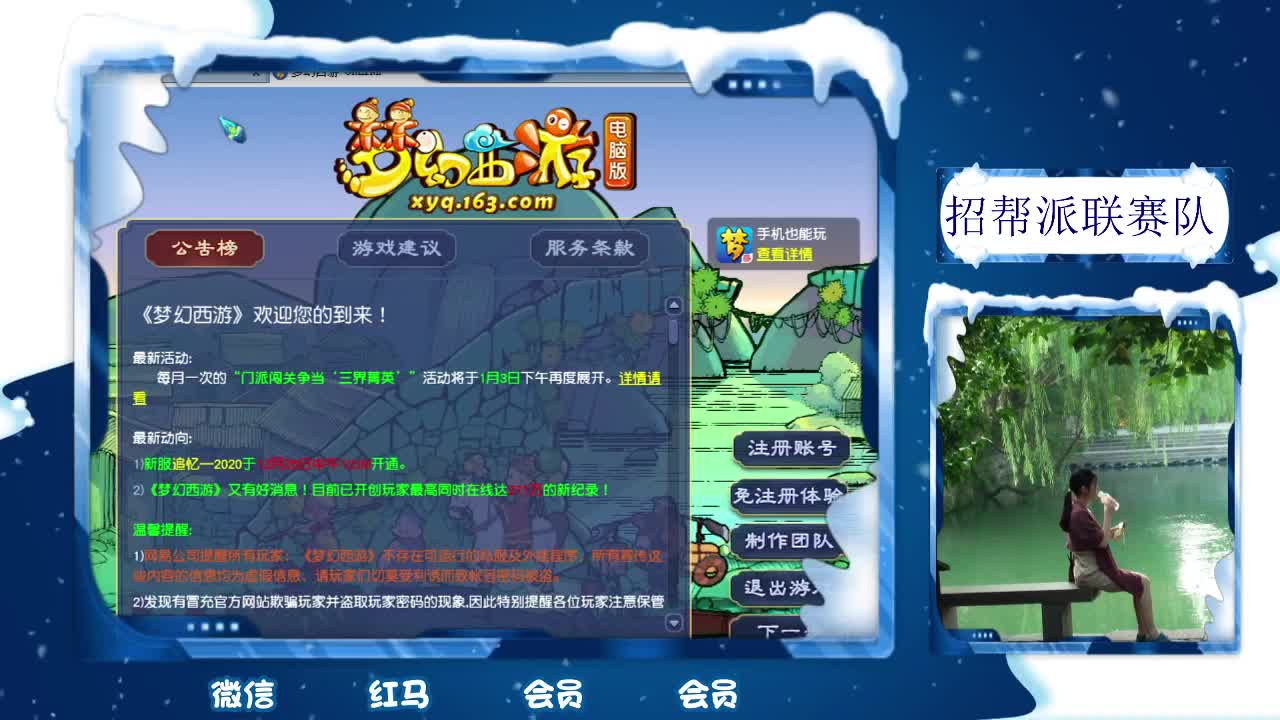 沂水雪山招PK175队友