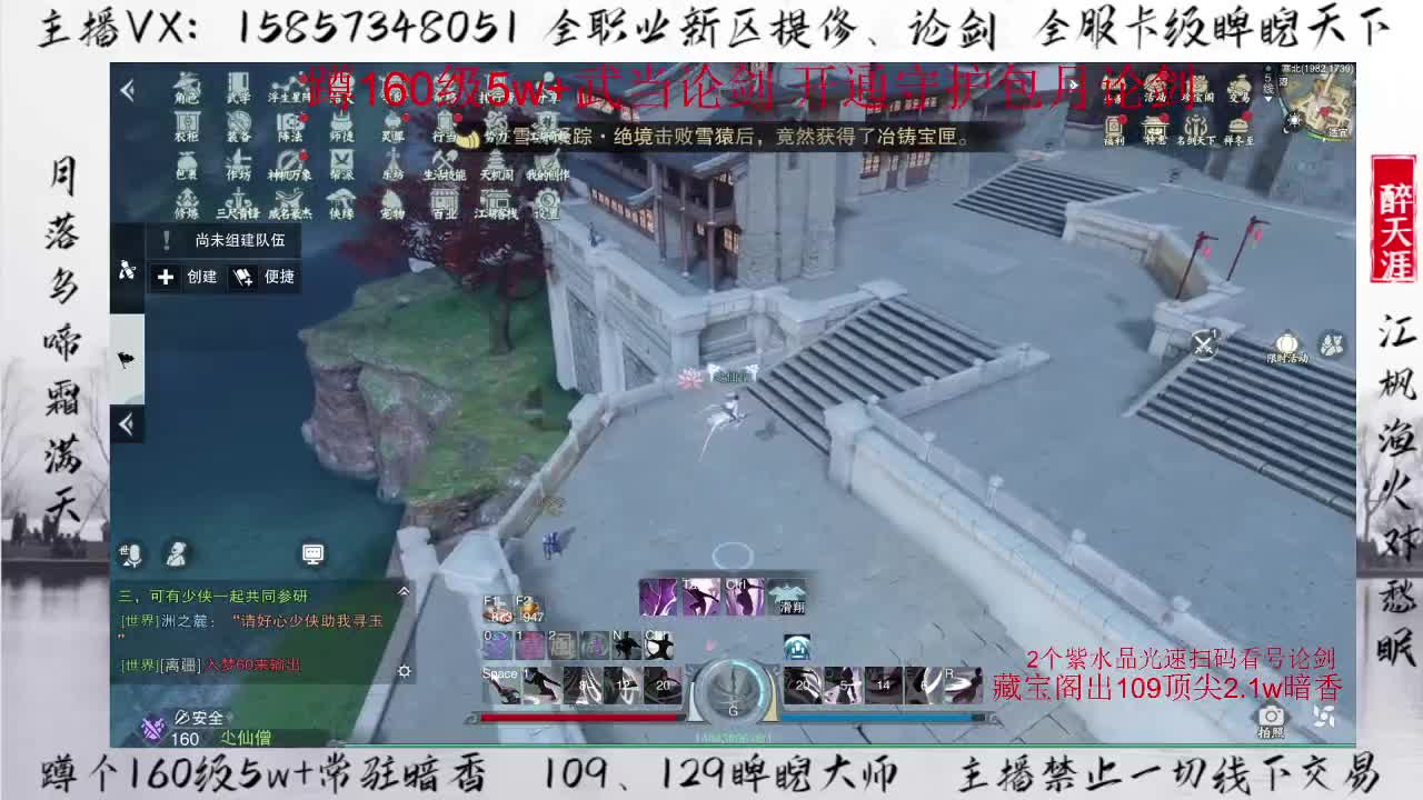 蹲160包月论剑+卡级睥睨 第1段