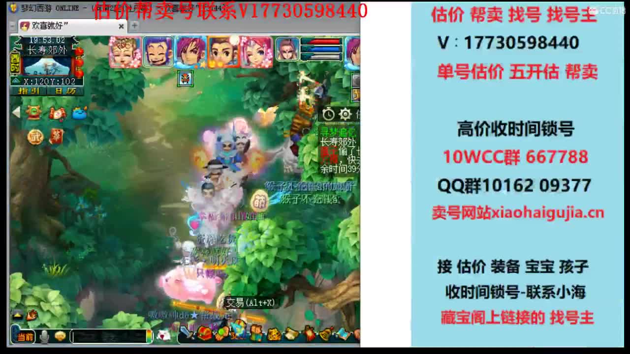 估价帮卖一条龙服务
