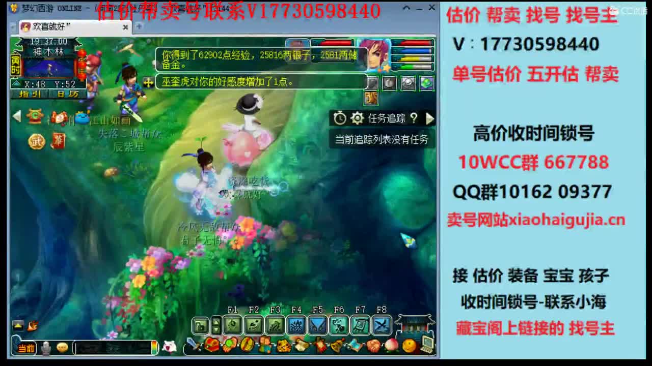 估价帮卖一条龙服务