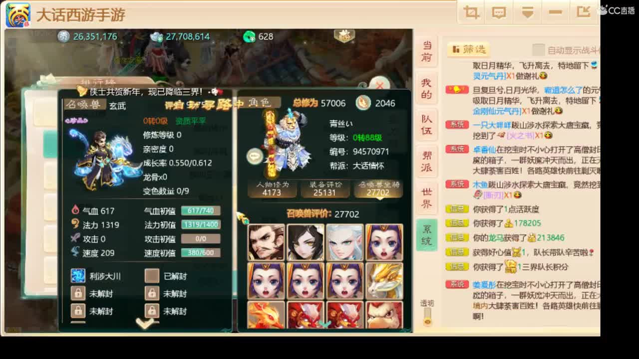 祝大家2021发发发！