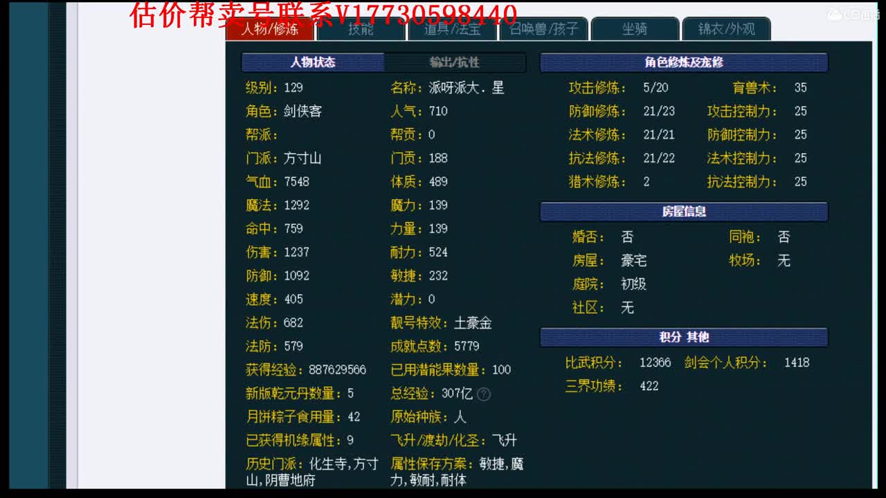 估价帮卖一条龙服务
