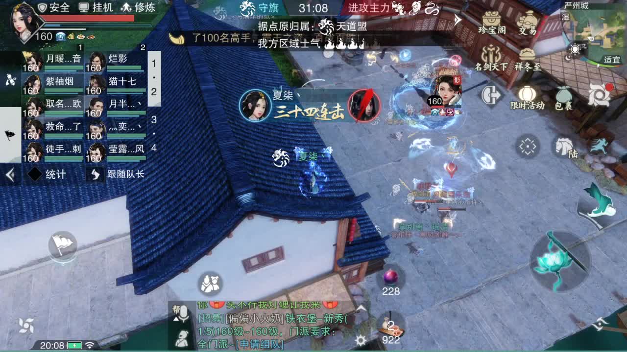 接一切