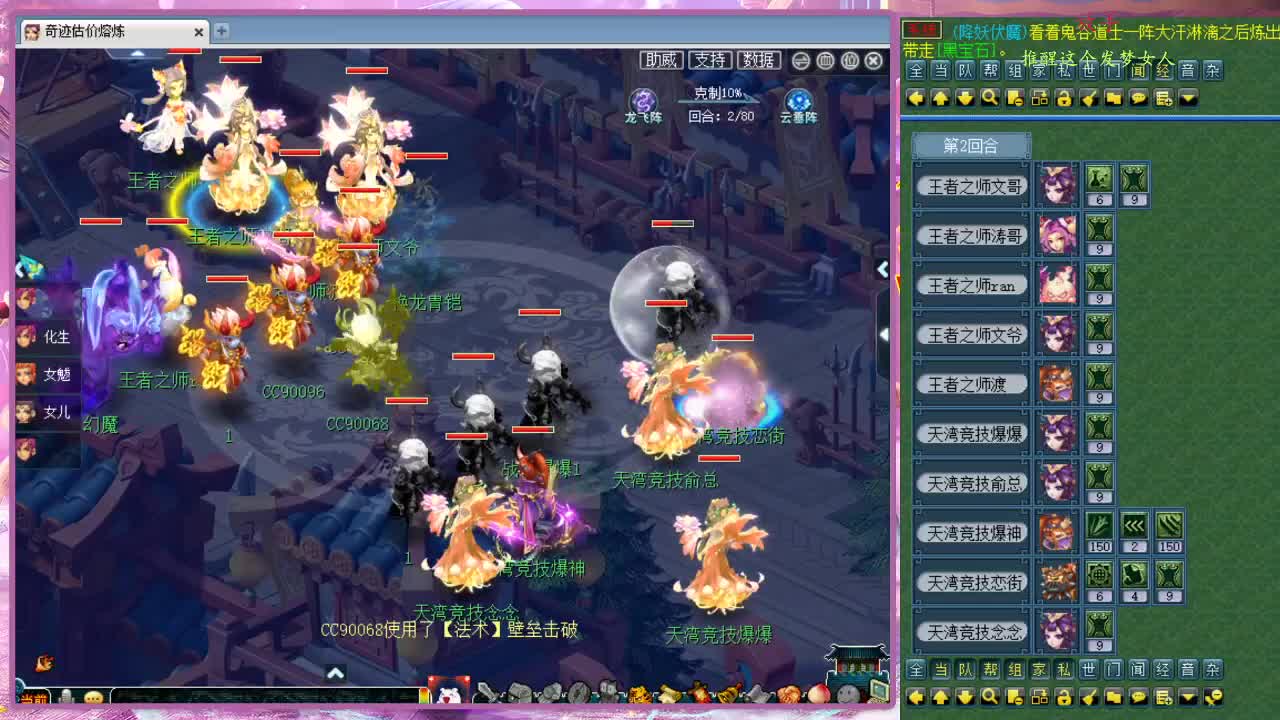 群雄逐鹿年度总决赛