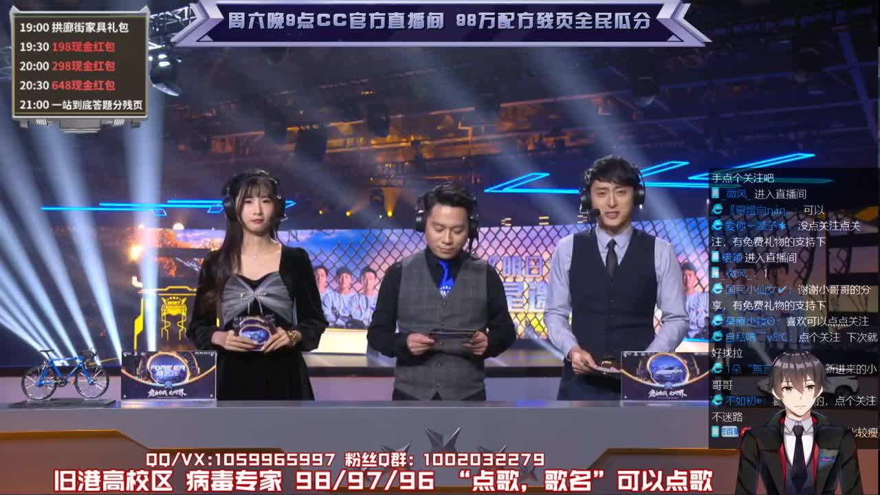 看决赛拿残页啦