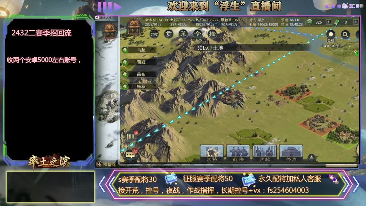 撞州结束开始接开荒 第3段