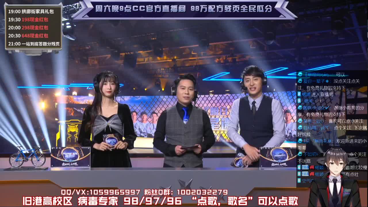 看决赛拿残页啦