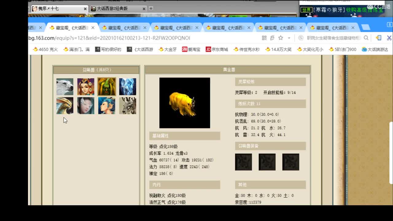 估价准配装犀利的实力主播 第2段