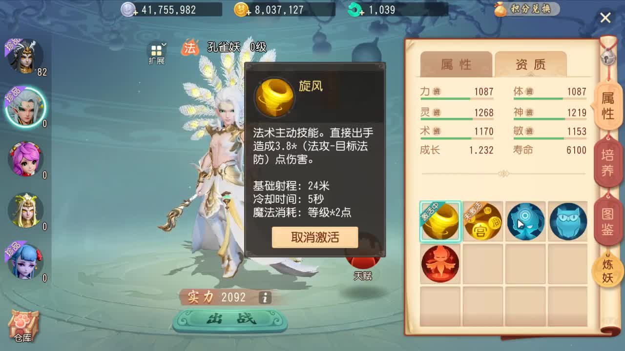 收急脱坑号！ 第2段