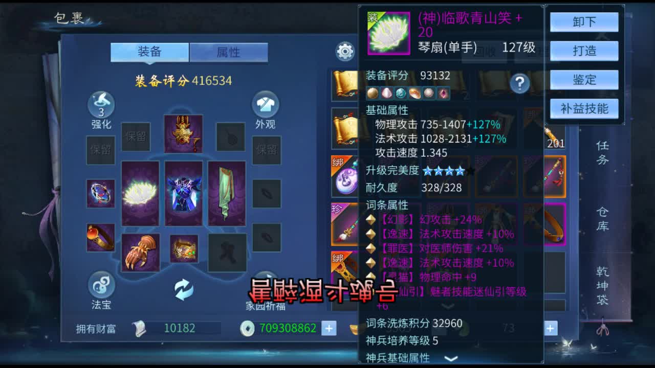 佳话连篇 第1段