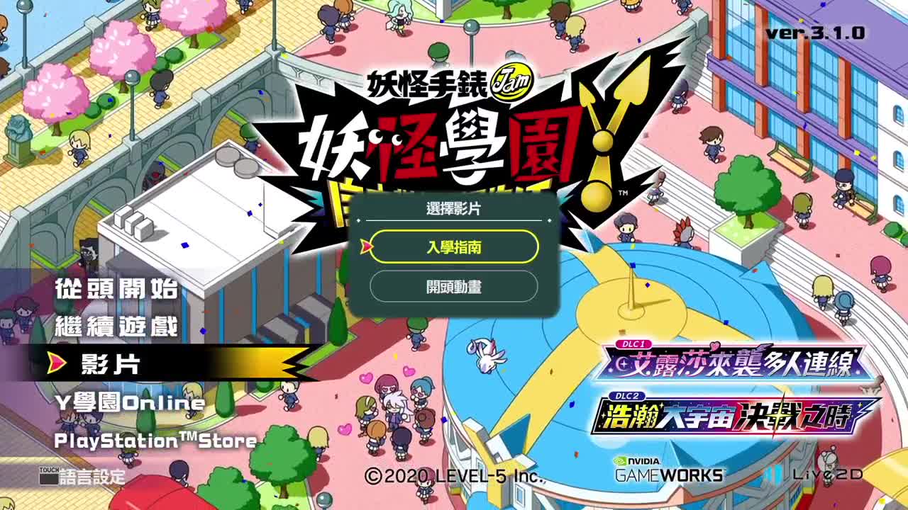 妖怪学院Y