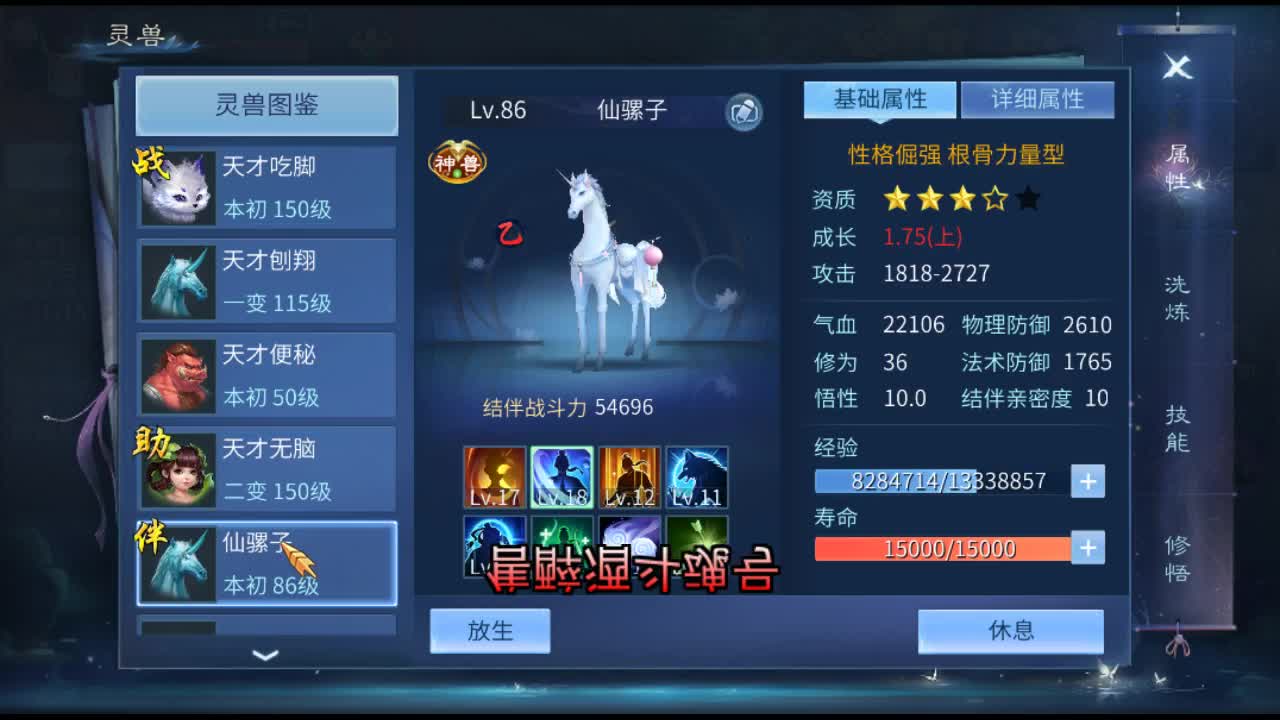 佳话连篇 第2段