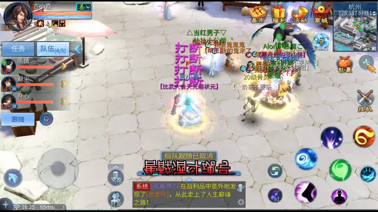 佳话连篇 第1段