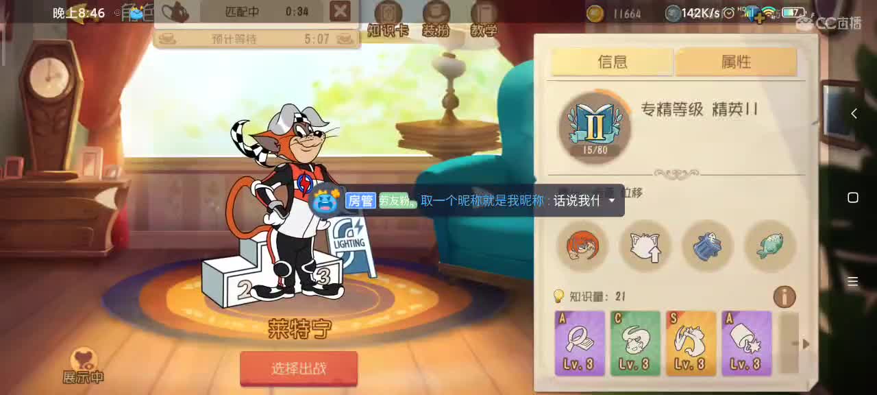 小劳开播啦～天梯和解说各路猫选手
