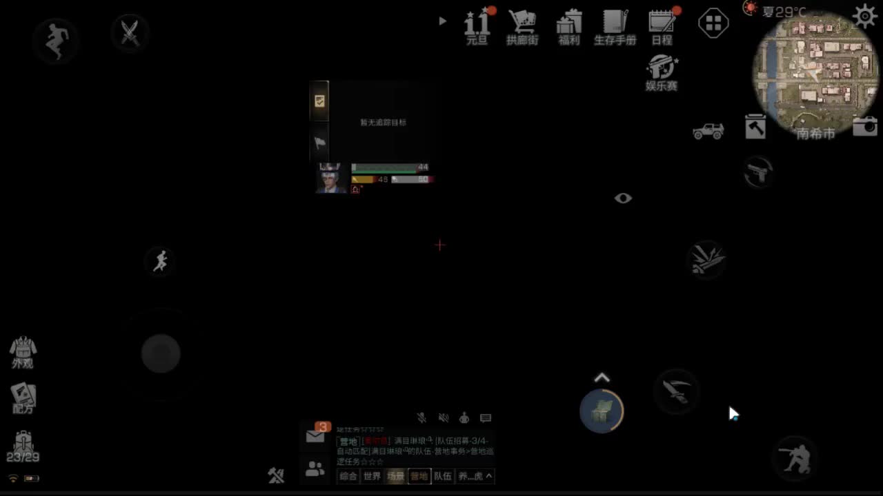 还是那个靓仔 第2段