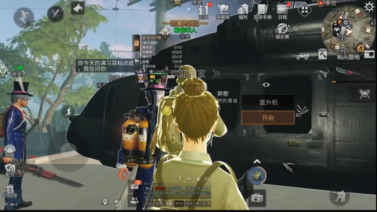 还是那个靓仔 第2段