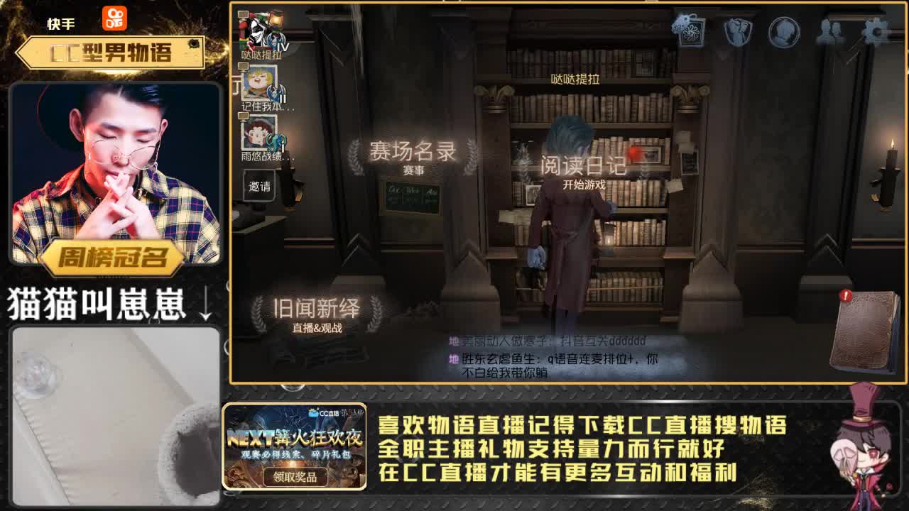 快乐四黑排位