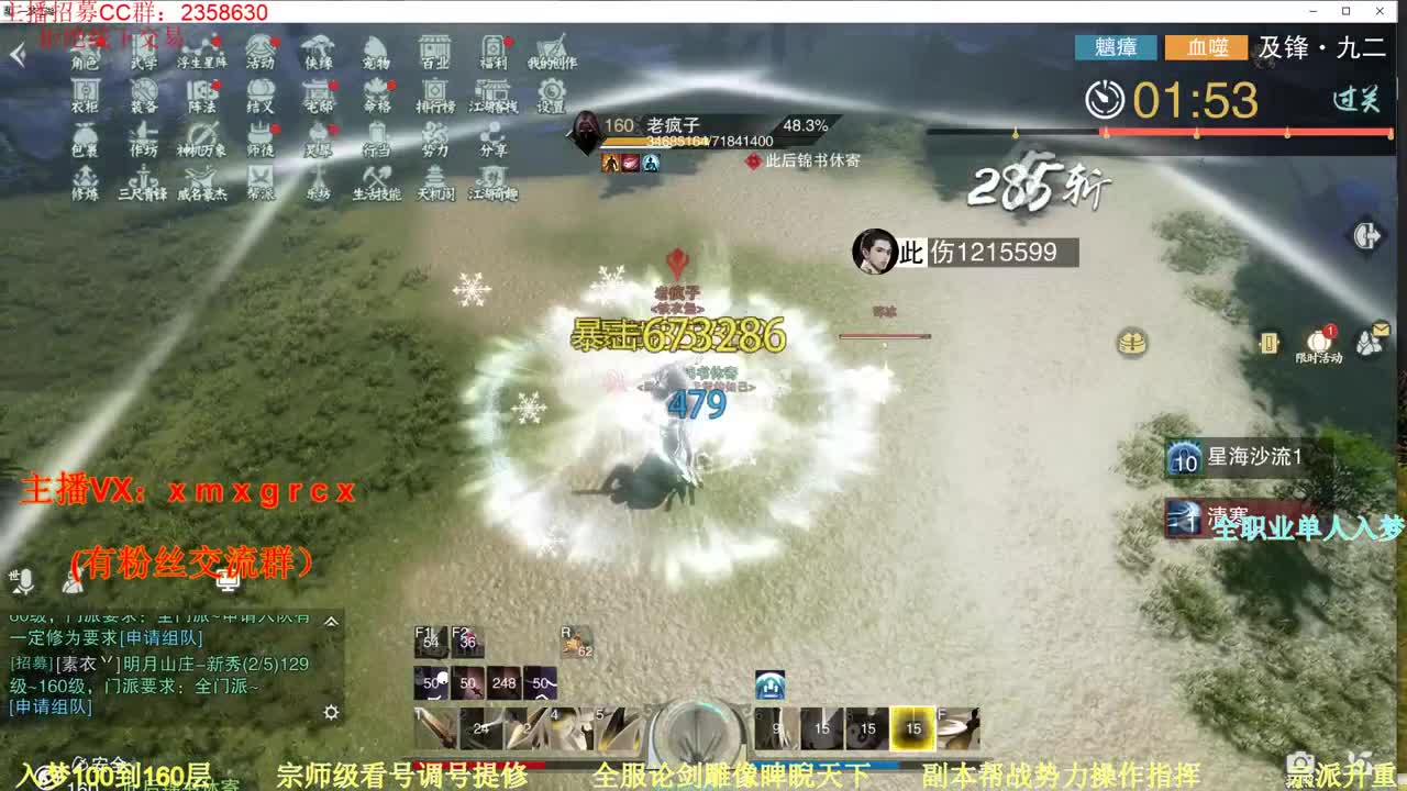新手导师 无所不能 第2段