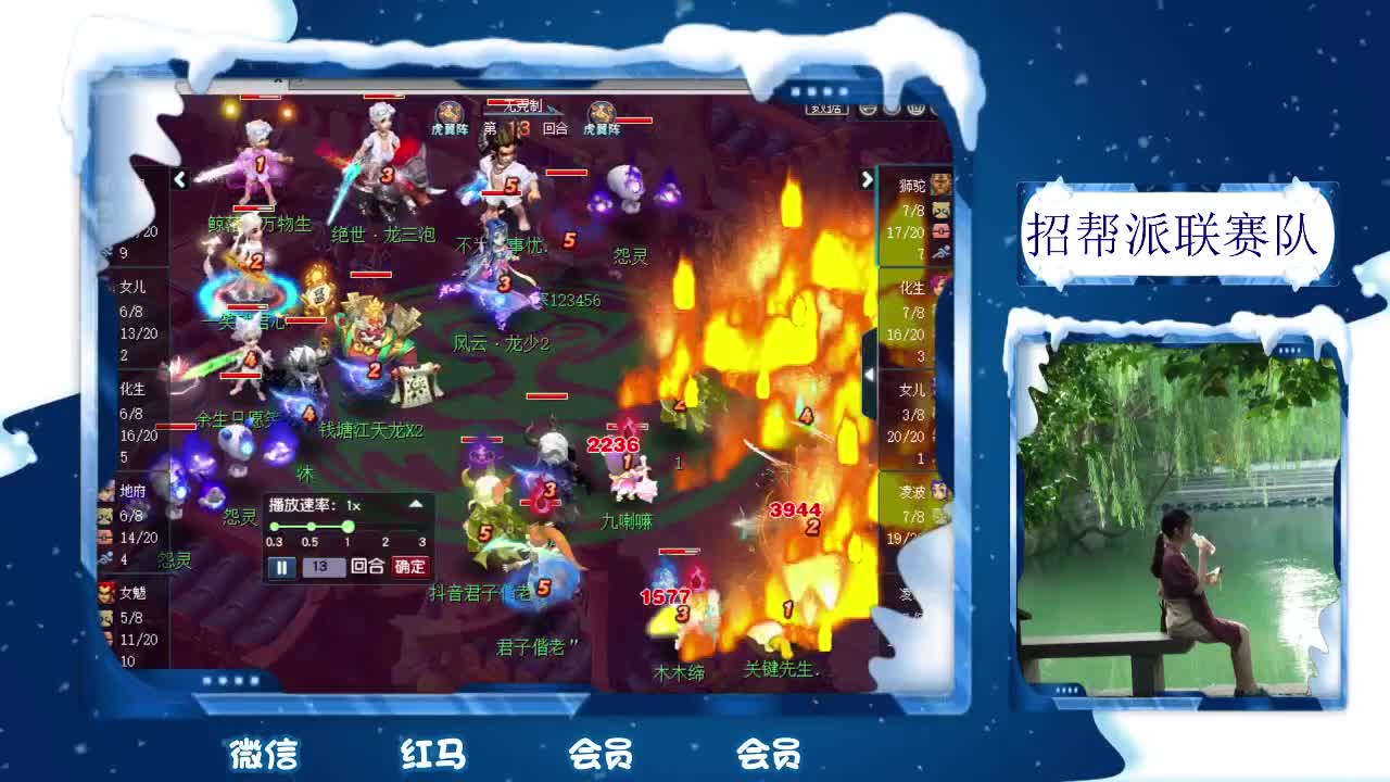 沂水雪山招PK175队友