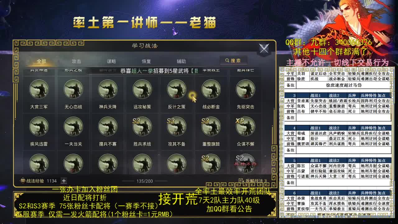 每日8点准时讲解武将 第1段