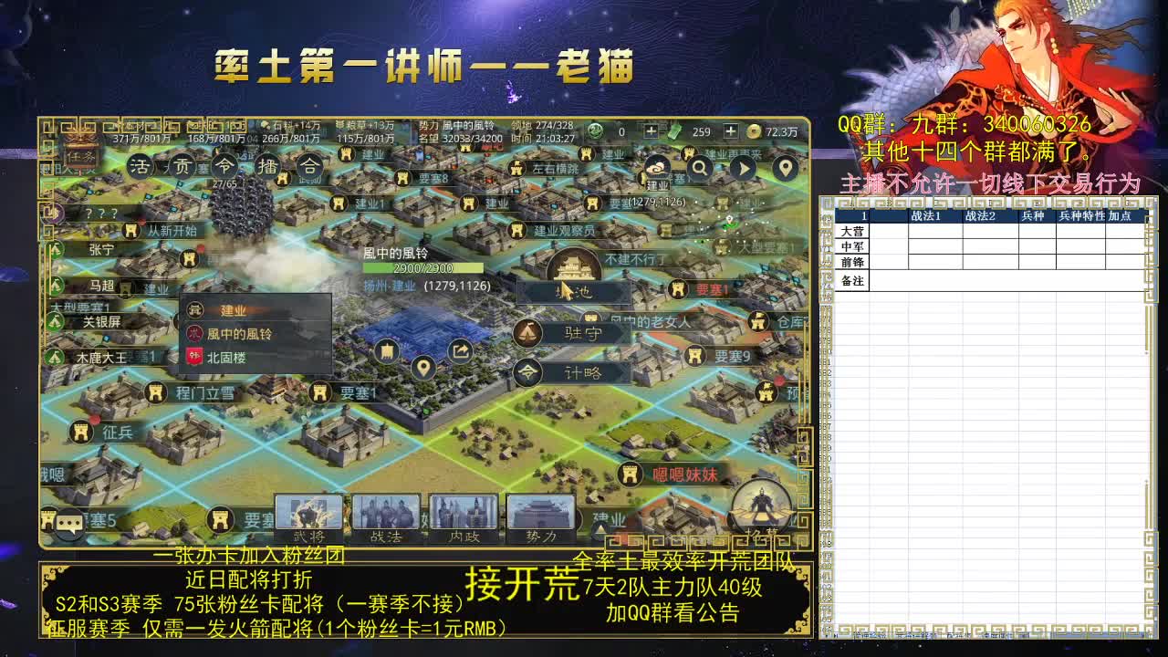 每日8点准时讲解武将 第2段