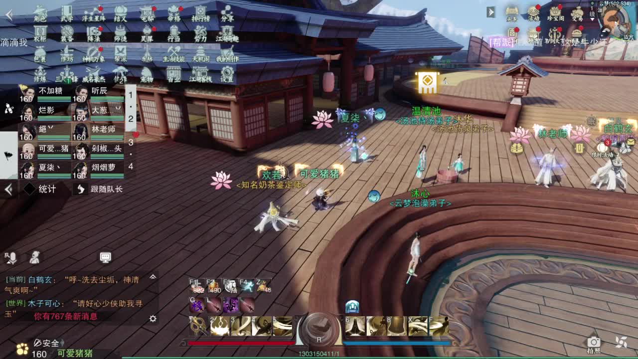 接一切
