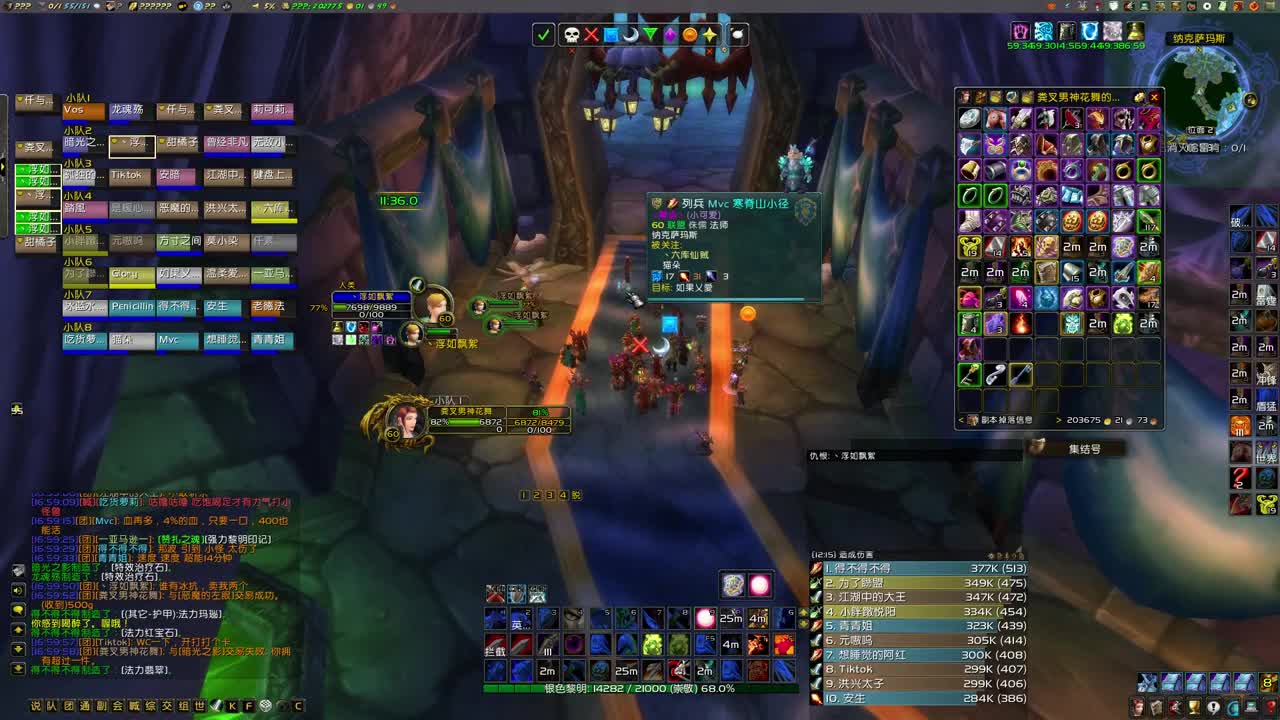 新年快乐！ 第3段