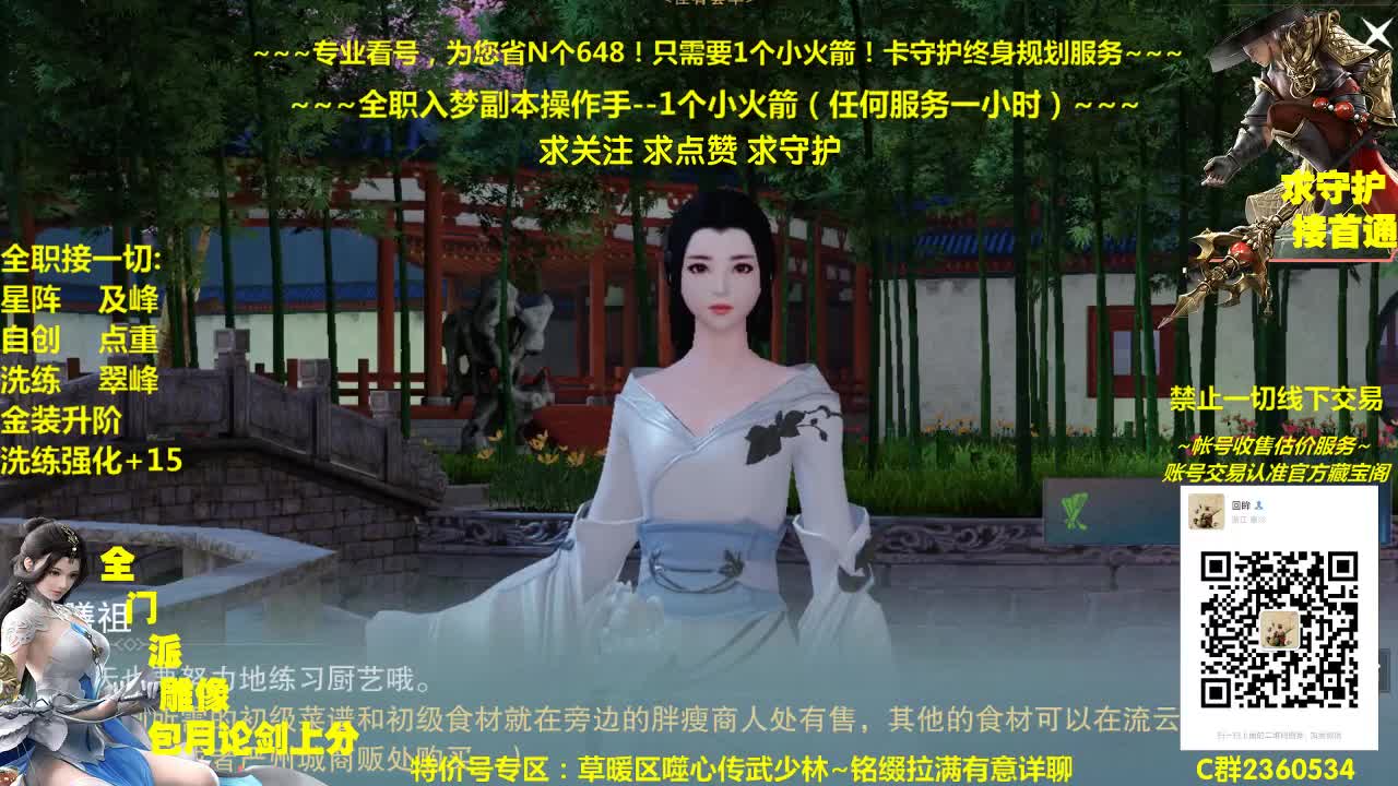 全网最专业看号规划~帐号收售估计~全职急峰~疯癫论剑