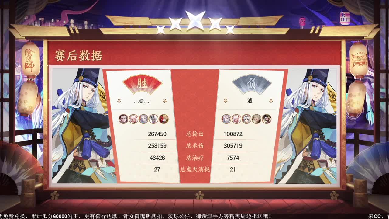 NeXT冬意演武大会 第2段