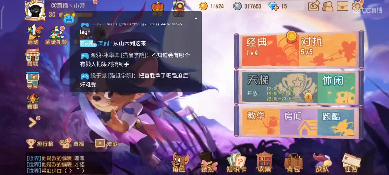 小劳开播啦～天梯和解说各路猫选手