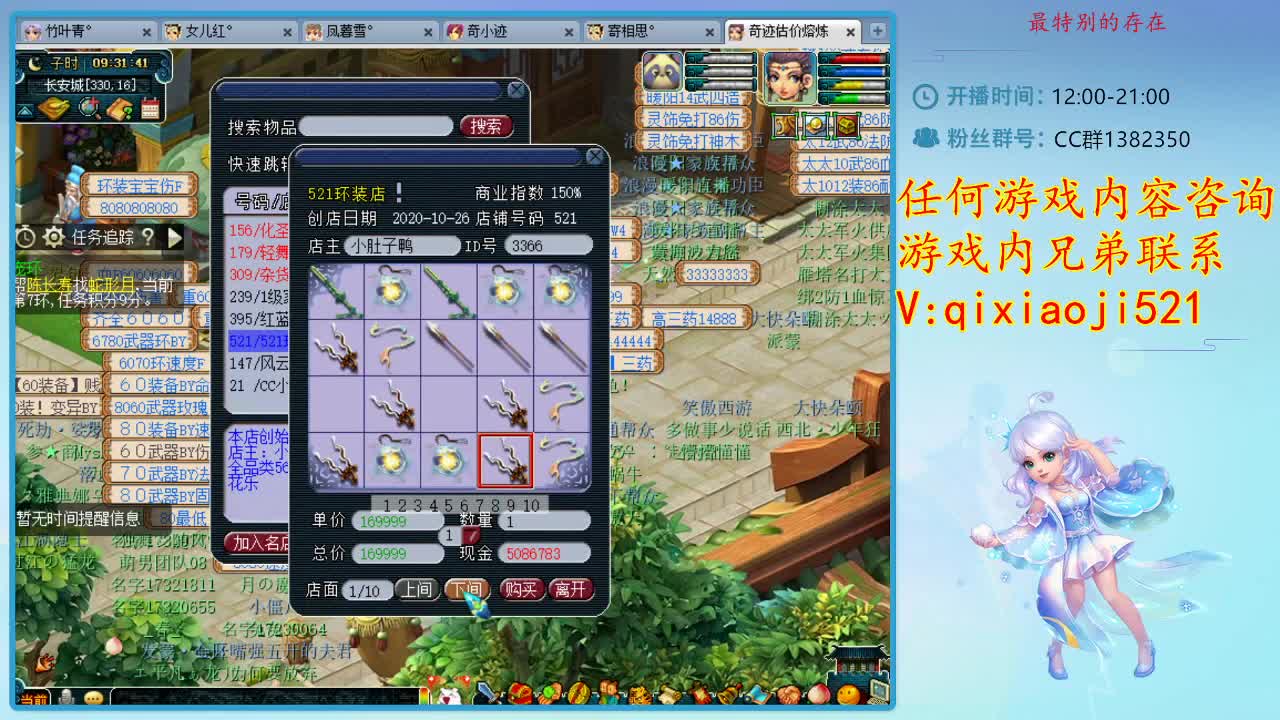 群雄逐鹿年度总决赛 第1段