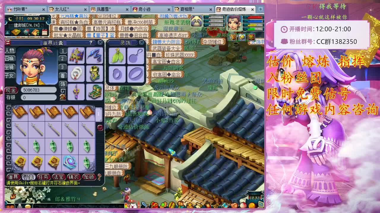 群雄逐鹿年度总决赛 第1段