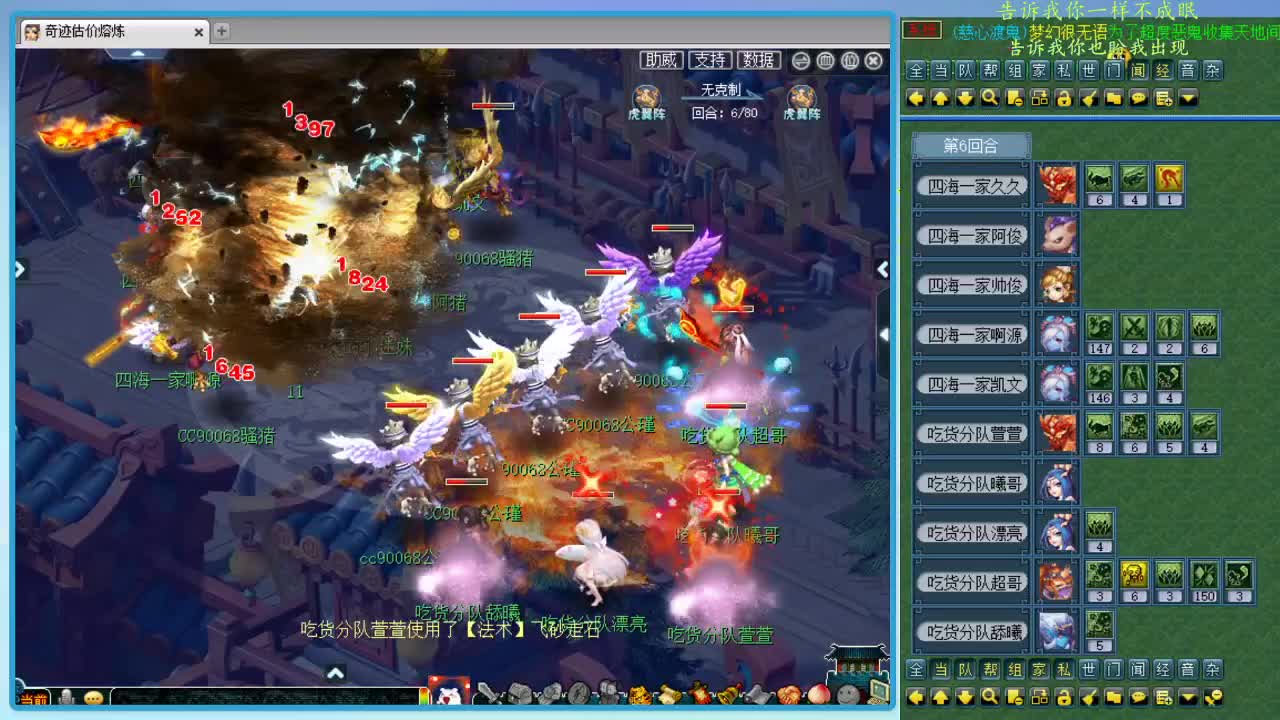 群雄逐鹿年度总决赛 第1段