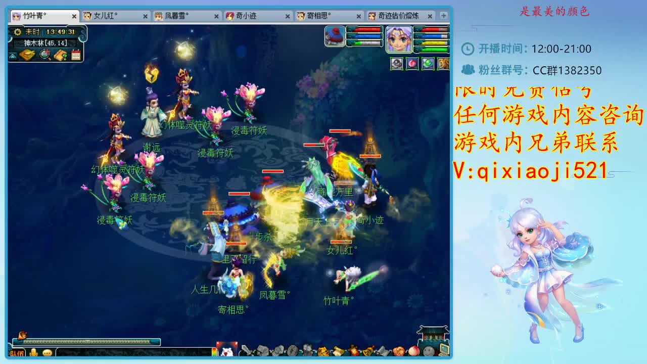 群雄逐鹿年度总决赛 第2段