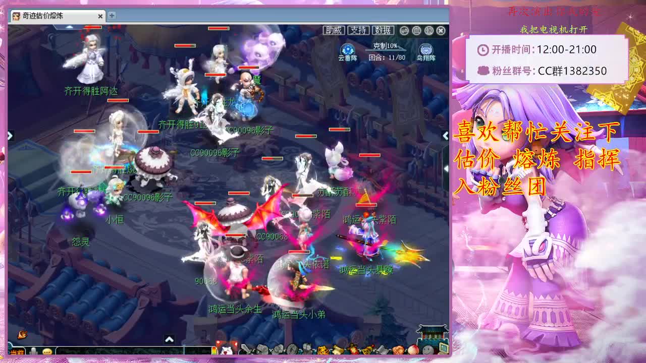 群雄逐鹿年度总决赛 第3段