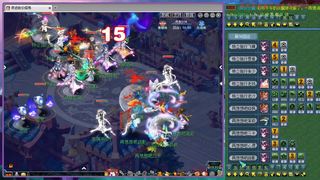 群雄逐鹿年度总决赛 第3段